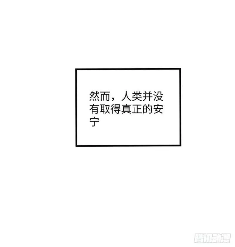 超合金舰神,1话 海上的战争,第38张
